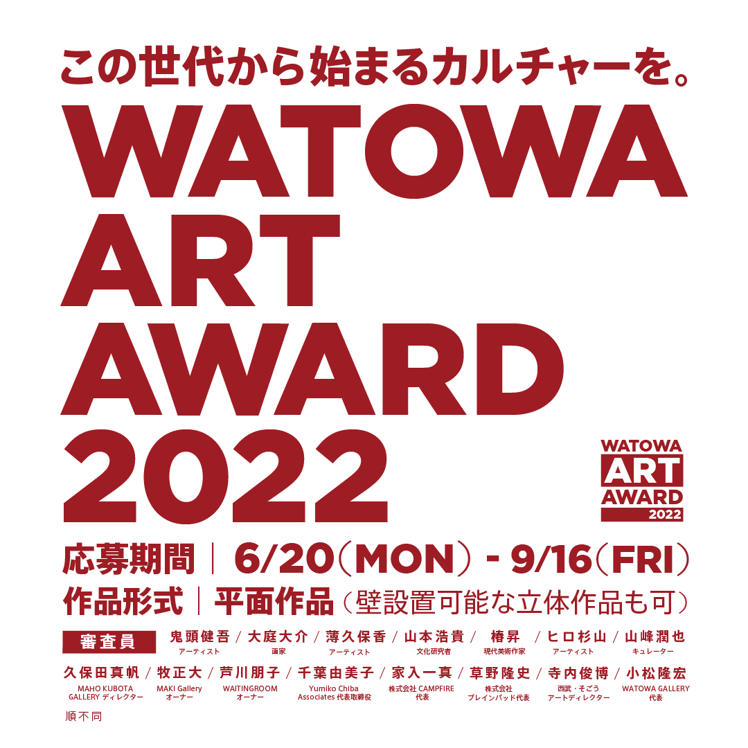 http://www.watowa.jp/news/2022%20AWARD%20KV.png