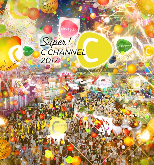 SUPER C CHANNEL_キービジュアル.jpg